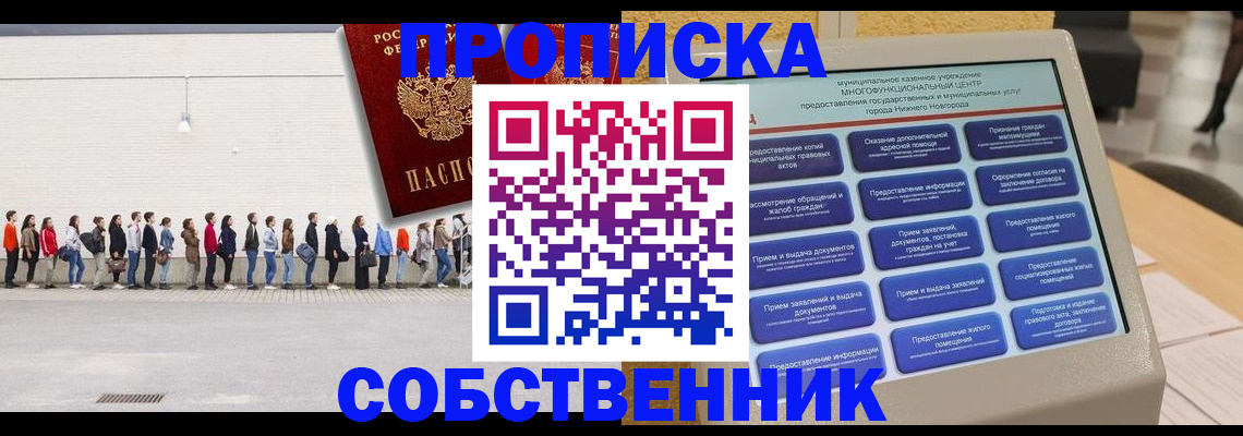 прописка иностранных граждан в Истре