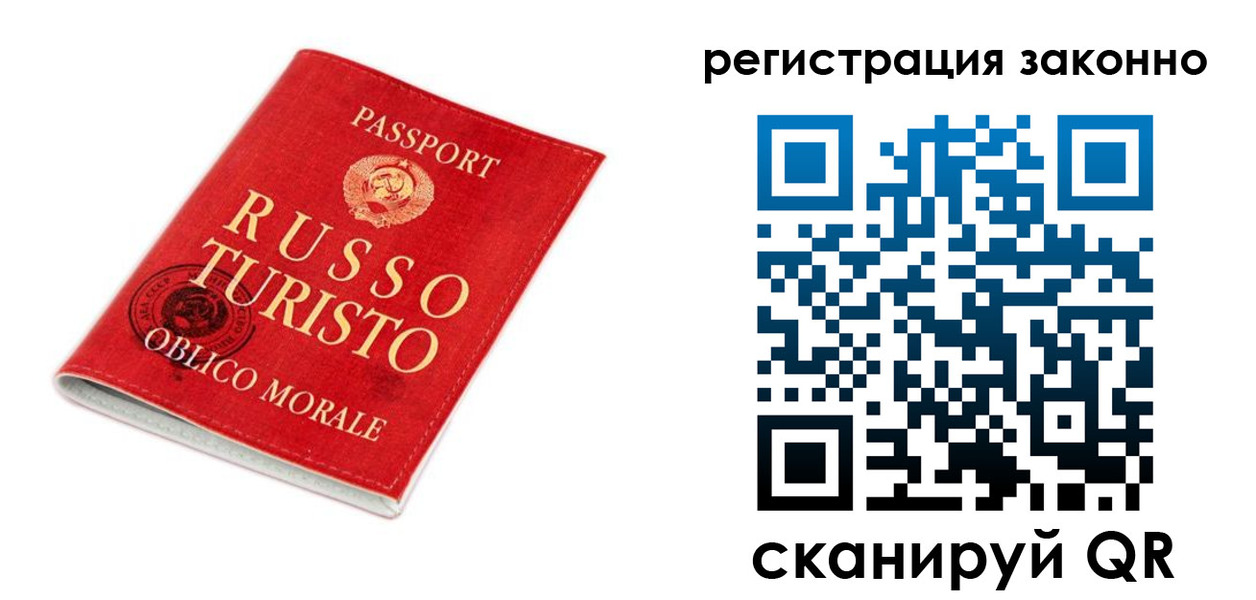 временная регистрация недорого в Истре