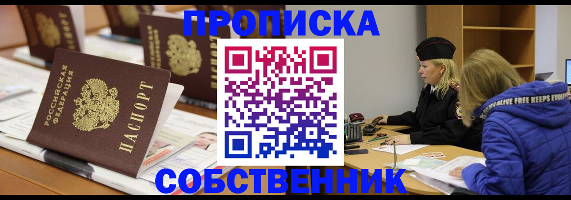 временная регистрация адрес в Истре